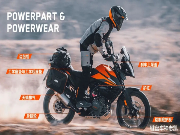KTM390ADV���ڷ������ں���Ҫ���ù����������뺣��һ��