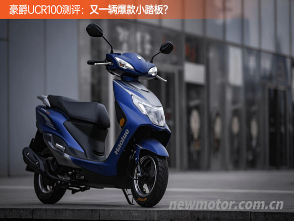 ����UCR100��������һ������С̤��