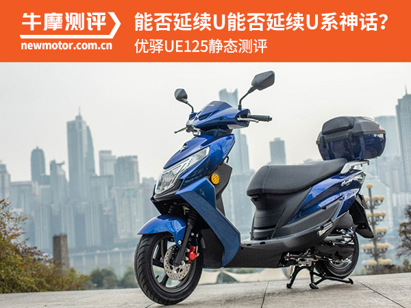 �ܷ�����Uϵ�񻰣�����UE125��̬��