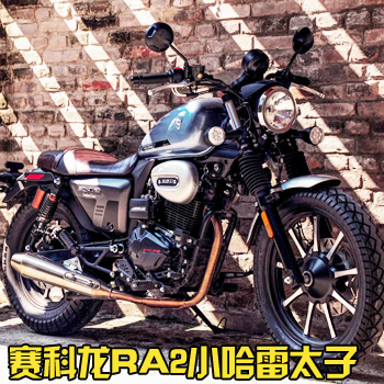 �����������¿�ra2С����250cc̫�ӻ������Ŵ�����