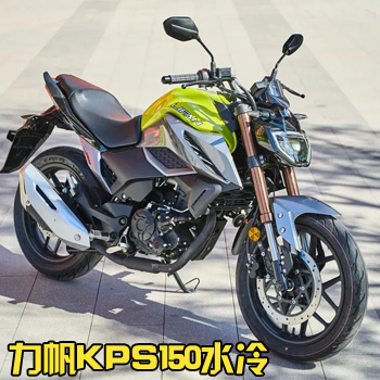��������KPS200ˮ��ABS�ֳ�Ħ�г��ܼ۸����ݲΡ�
