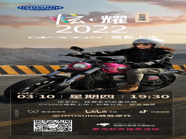 ��ֱ��Ԥ�桿GV300S��������!