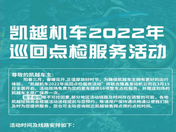 ��Խ����2022��Ѳ�ص�����