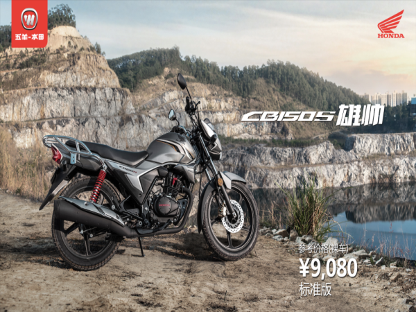 9080Ԫ��CB150S��˧��������
