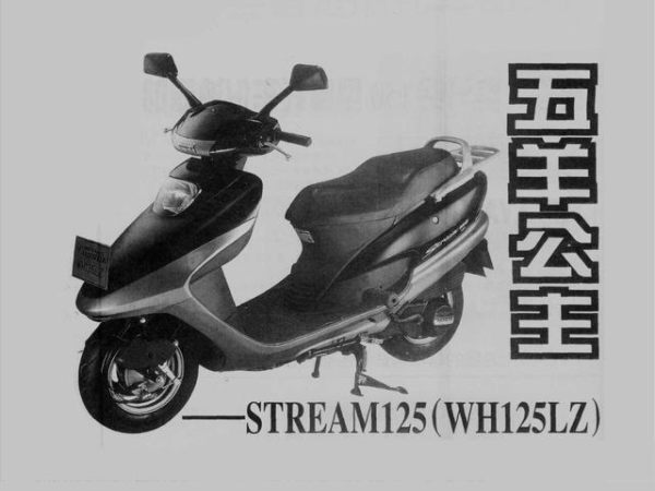 ���ž��䳵�ͣ������������WH125LZ