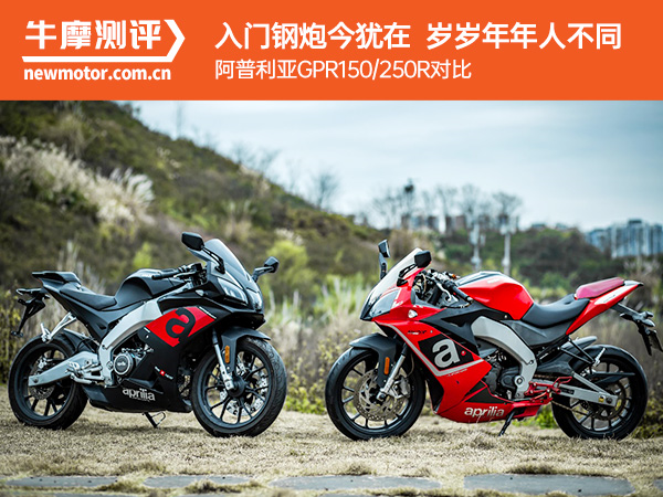 ��������GPR150/250R�Ա�