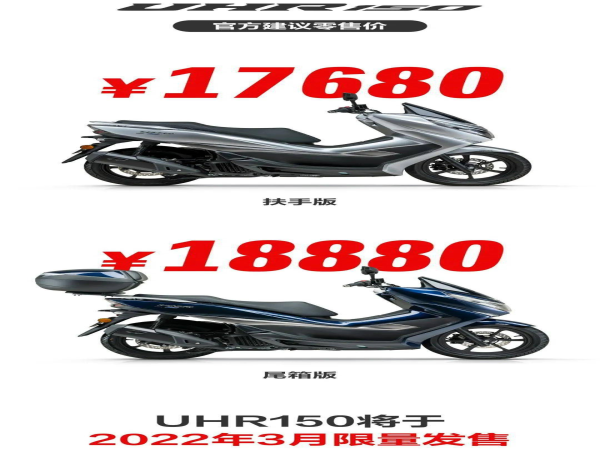ȫ�º���UHR150