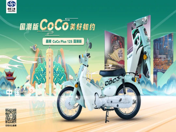 ����CoCo&nbsp;Plus&nbsp;125&nbsp;������