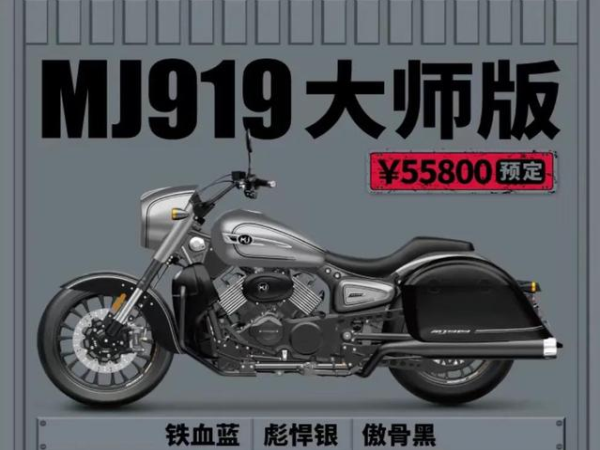 ȫ��Ħ��919��ʦ��