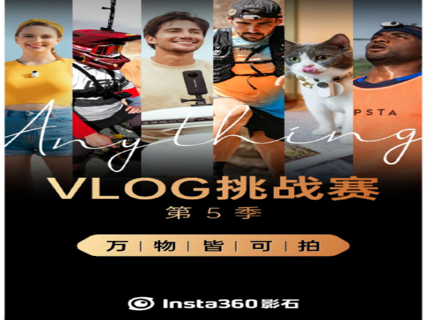 ӡ�ڰ�&nbsp;X&nbsp;Insta360&nbsp;VLOG��ս��