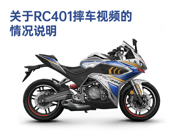 ����RC401ˤ����Ƶ�����˵��