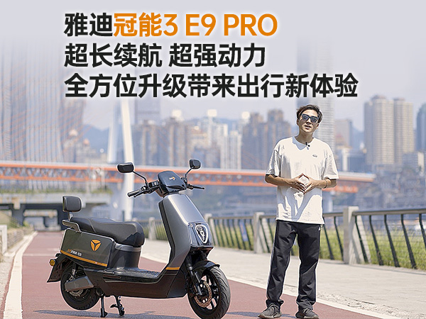 
�ŵϹ���3 E9 PRO �������� ��ǿ���� ȫ��λ������������������