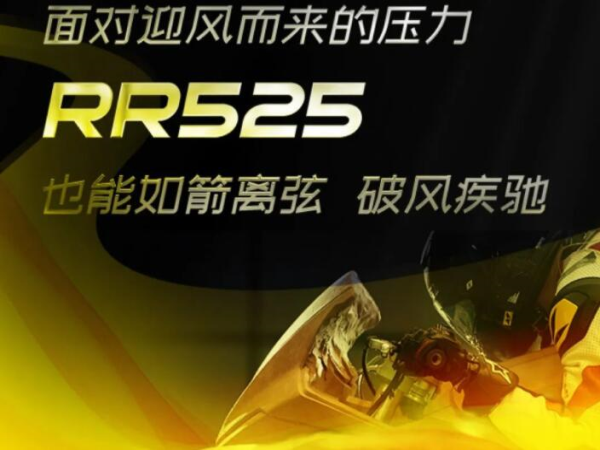 RR525���������˰ɣ�