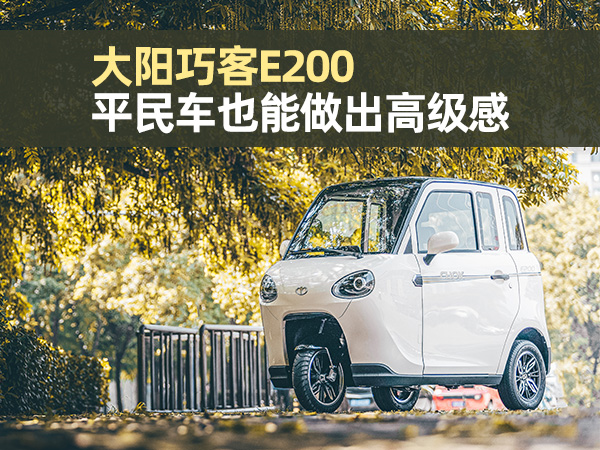 �����ɿ�E200-ƽ��Ҳ����...
