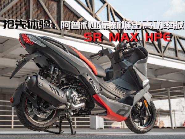 ��������SR&nbsp;MAX&nbsp;HPE��SR&nbsp;MAX�к�