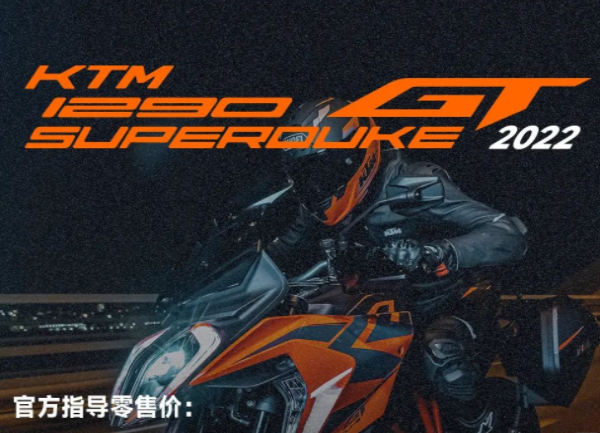 22.18��&nbsp;KTM&nbsp;1290&nbsp;SUPER&nbsp;DUKE&nbsp;GT