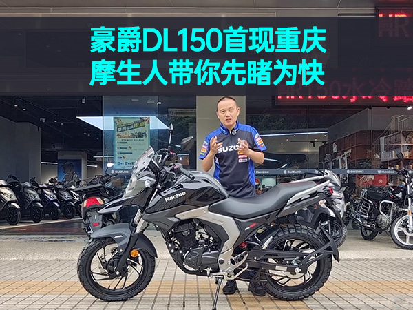 ����DL150�������� Ħ���˴����ȶ�Ϊ��