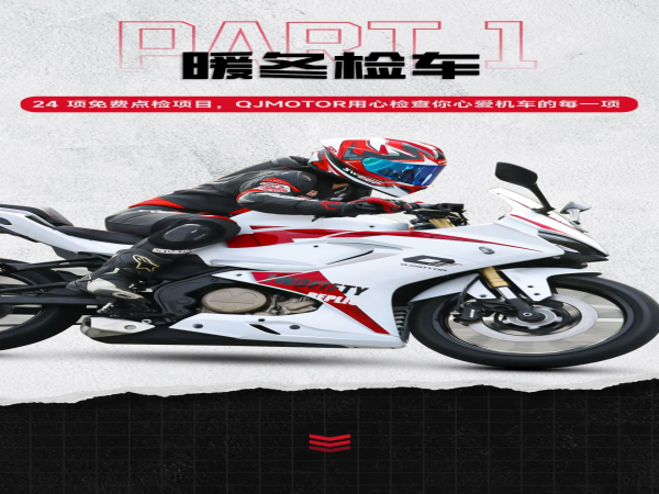 �۳Ҷ���&nbsp;���黤��&nbsp;|&nbsp;QJMOTOR&nbsp;2022��ů��������