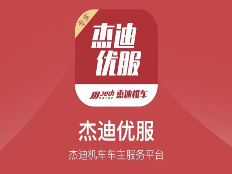 11��20�ա��ܵ��ŷ���APP��ʽ����