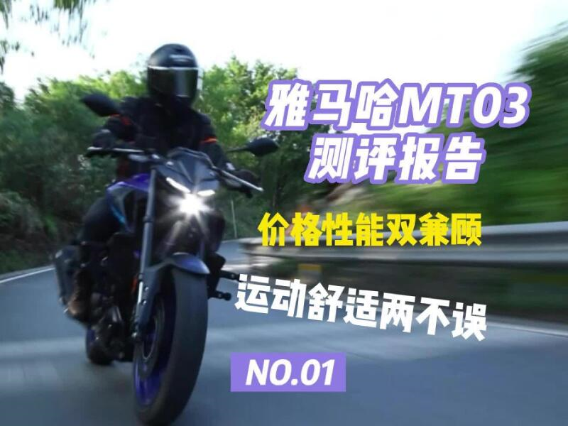 ������MT-03�������۸�����˫��ˣ��˶�����������