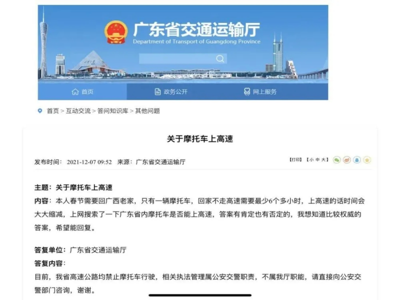 �㶫��ֹĦ���ϸ��ٵ��ļ��ع�