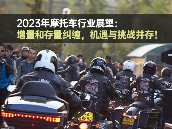 2023��Ħ�г���ҵչ���������ʹ�����������������ս���棡