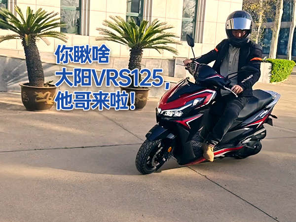 ���ɶ������VRS125����������