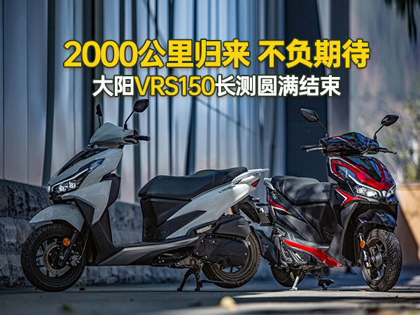 2000������� �����ڴ�������VRS150����Բ������