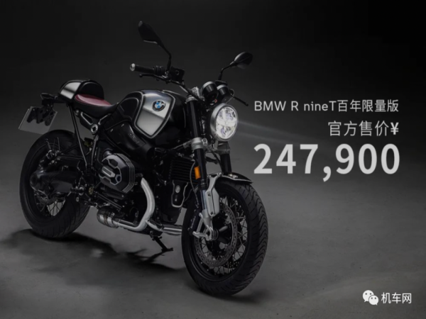 218800Ԫ�𣬱���R18��R&nbsp;nineT&nbsp;10