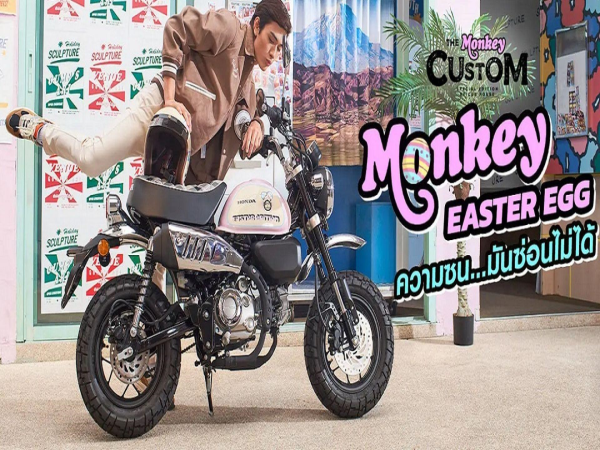 ����Monkey&nbsp;125�����������̩��