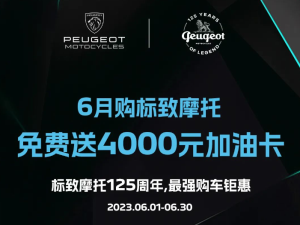 6�¹�����Ħ�У������4000Ԫ����