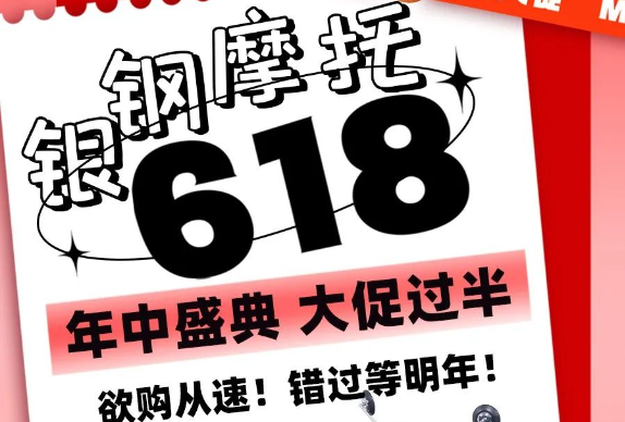 ����Ħ�С�618��ʢ��&nbsp;����������