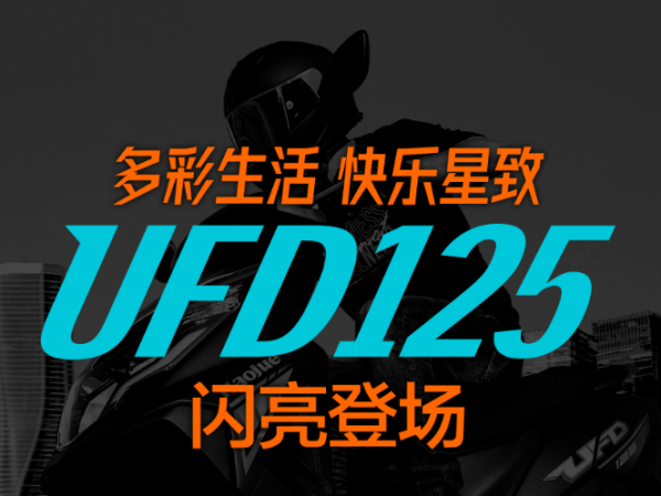�������������£�UFD125������